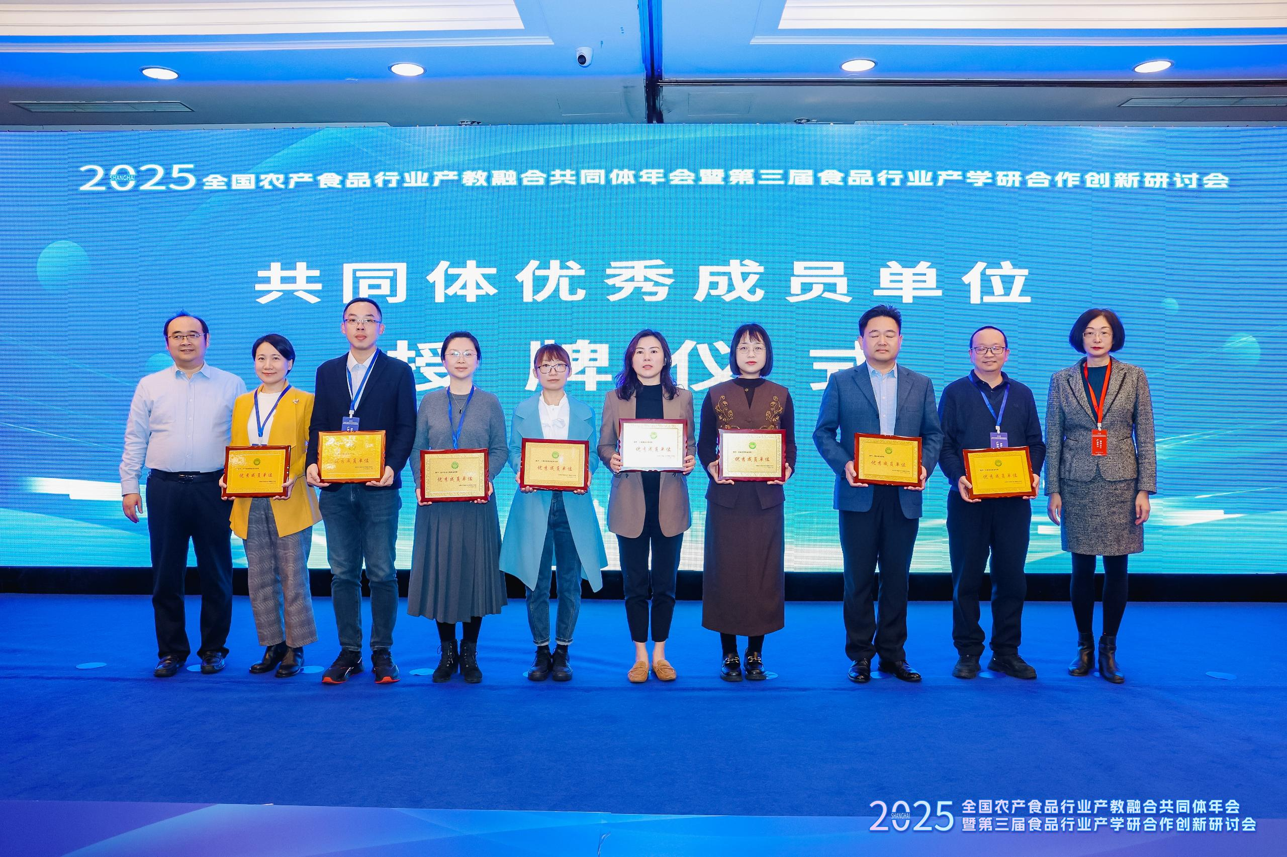 闪耀全国产教融合年会！公司荣膺优秀成员单位，参编报告引航食品行业新未来